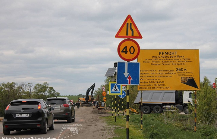 Близится к завершению капитальный ремонт моста через реку Ирка