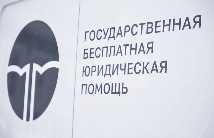 Где тамбовчане могут бесплатно получить юридическую помощь